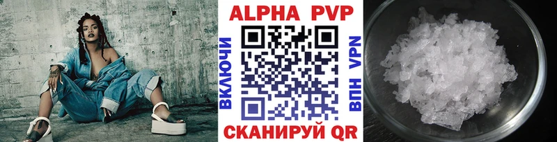 Альфа ПВП Соль  Черепаново 