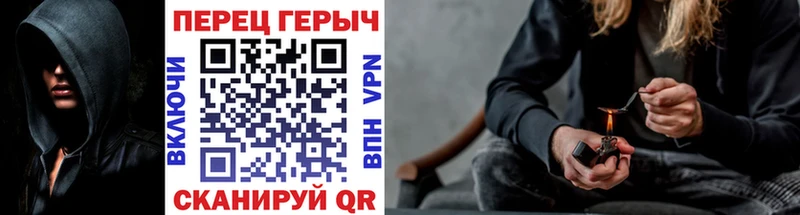 ГЕРОИН гречка  купить закладку  Черепаново 