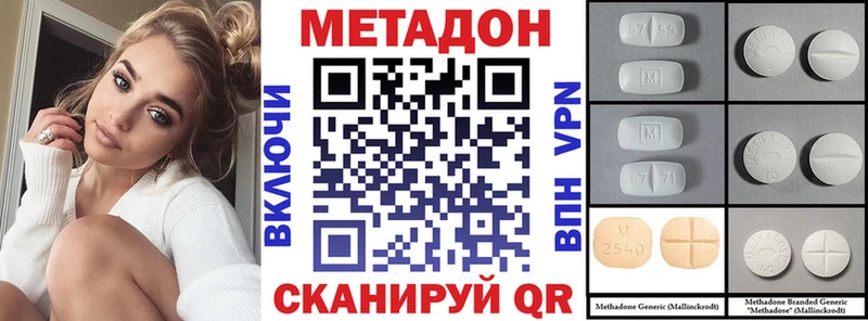 Метадон белоснежный  Черепаново 