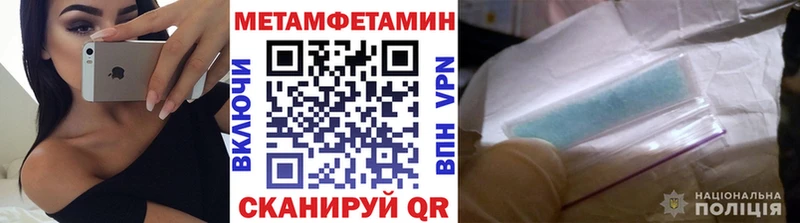 МЕТАМФЕТАМИН Methamphetamine  Черепаново 
